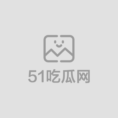 抖音33岁大叔阿瓜满街跑调教03年极品女友 1